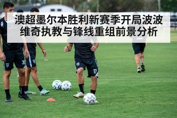 soccer team training session